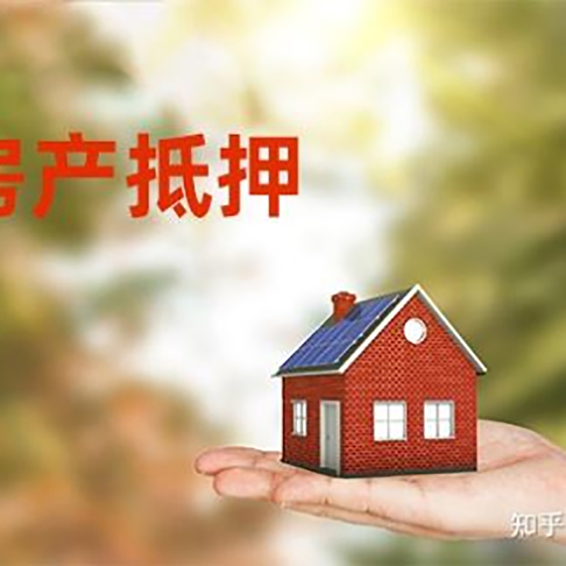 鼎城按揭房二次抵押贷款的还款方式