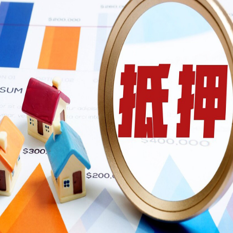 鼎城房屋抵押贷款的原因是什么？