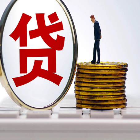 鼎城房子抵押贷款担保要多长时间?