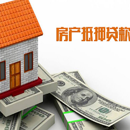 鼎城房屋抵押贷款利率全解析