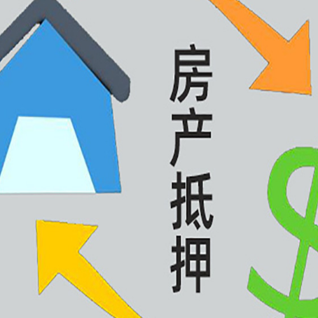 鼎城贷款中介公司推荐新渝启服
